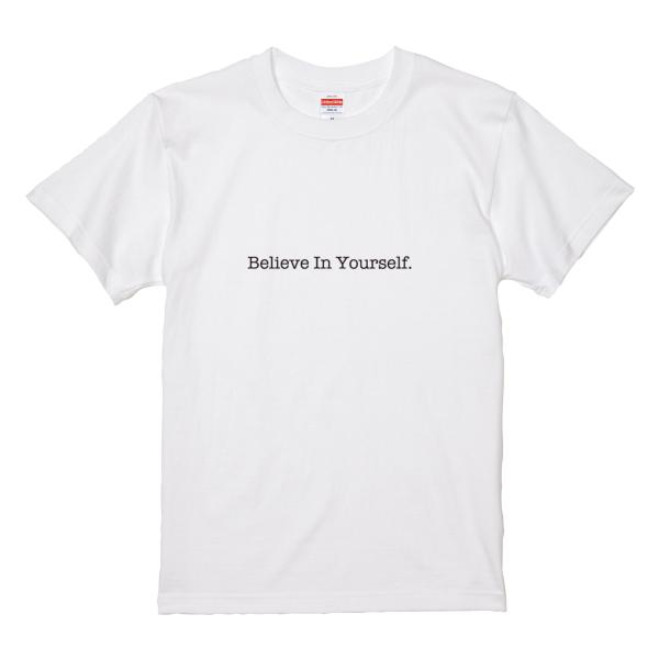 受験応援Tシャツ 「Believe In Yourself / 自分を信じて」 受験生にエールを贈る...