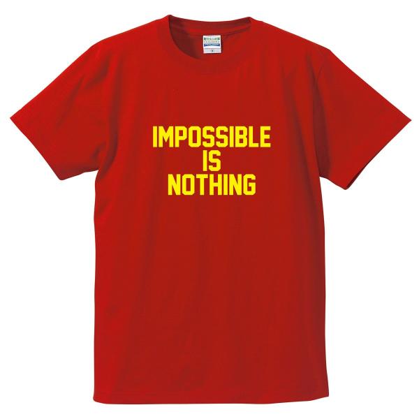 受験応援Tシャツ 「Impossible Is Nothing / なせば成る」 受験生にエールを贈...