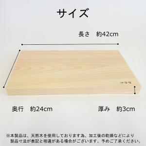 まな板 ひのき 42cm 一枚板 M幅広 国産...の詳細画像2