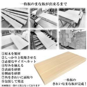 まな板 ひのき 42cm 一枚板 M幅広 国産...の詳細画像4