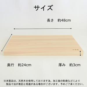 まな板 ひのき 48cm 一枚板 L 国産 高...の詳細画像2