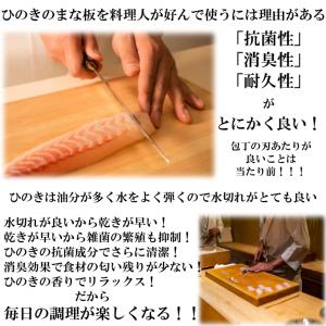 まな板 ひのき 48cm 一枚板 L 国産 高...の詳細画像3