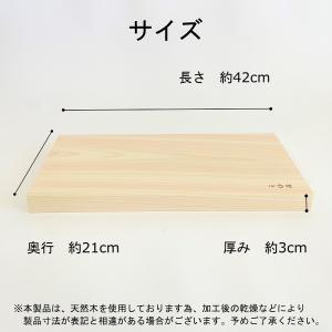 まな板 ひのき 42cm 一枚板 M 国産 高...の詳細画像2