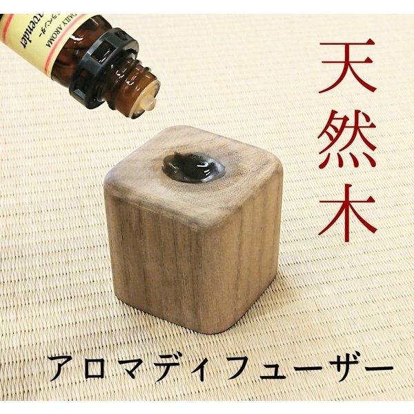 アロマディフューザー 木製 アロマポット 卓上 アロマウッド アロマストーン シンプル ナチュラル ...