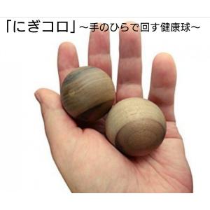 木製 玉 運動 手 指 ボール ストレッチ 転がす 老化防止 無垢材 日本製 マッサージ機 ハンディ 血行 冷え性 プレゼント