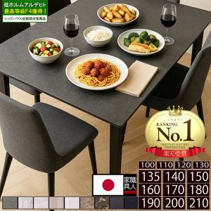 大塚家具 ダイニングテーブル シネマ3 幅135cm レッドオーク材ホワイト