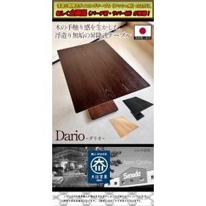 昇降式テーブル 120 130 大きい 小さめ...の詳細画像1