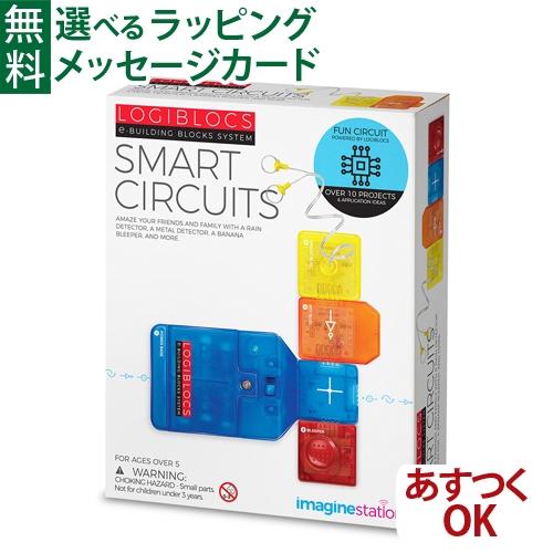Logiblocs ロジブロックス スマート・サーキット【6806】STEM 5歳 電子ブロック 正...