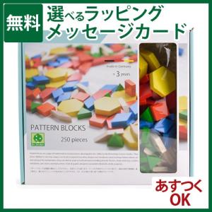 木のおもちゃ 形合わせ アントンシーマー社 ASパターンブロック（パターンブック付）算数 図形 3歳 おもちゃ 知育玩具 入園 入学｜kinoomocha