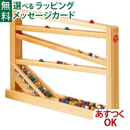 木のおもちゃ ベック社 CHRISTOF BECK クーゲルバーン 3歳 おもちゃ 知育玩具 入園 ...