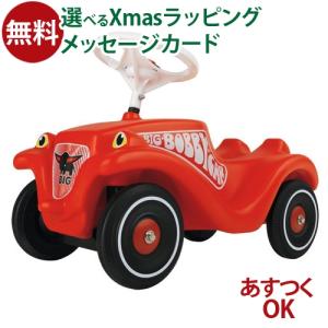 乗用玩具 ボーネルンド ドイツ ビッグ社 ボビーカー