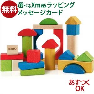 LPメール便OK 積み木 ブリオ BRIO カラーつみき25ピース 1歳 おもちゃ 知育玩具 入園 入学｜kinoomocha