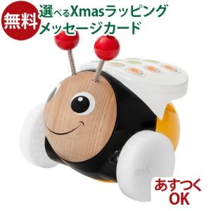 木のおもちゃ ブリオ/BRIO プログラミング ビー STEM教育 お誕生日 1歳 FSC認証 おもちゃ 知育玩具 xmas クリスマス
