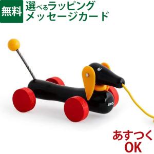 BRIO (ブリオ) プルトイ ダッチー 犬のおもちゃ 対象年齢 1歳~ (引き車