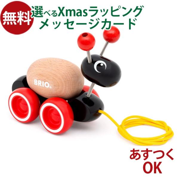 木のおもちゃ ブリオ/BRIO ローリングエッグとアリさん クラシック プルトイ ギフト お誕生日 ...