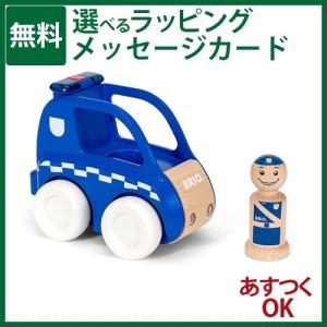 木のおもちゃ ブリオ/BRIO マイホームタウン ライト＆サウンド付ポリスカー 3歳 おもちゃ 知育玩具 入園 入学｜kinoomocha