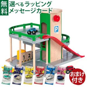 木製レールトイ ブリオ BRIO パーキングガレージ 3歳 おもちゃ 知育玩具 入園｜kinoomocha
