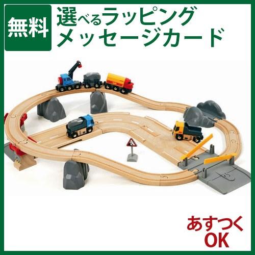 木製レールトイ ブリオ BRIO レール&amp;ロード採掘セット 3歳 おもちゃ 知育玩具 入園