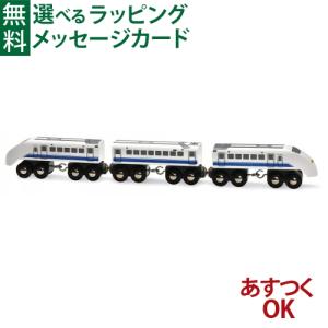 木製レールトイ ブリオ BRIO SHINKANSEN 新幹線 3歳 おもちゃ 知育玩具 入園｜木のおもちゃ コモック
