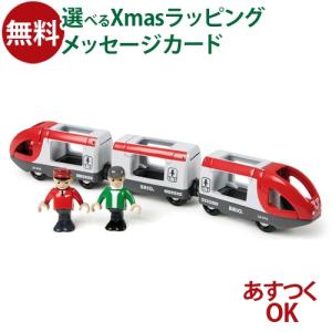 BRIO（ブリオ） 木のおもちゃ 木製レール 世界の鉄道シリーズ 新幹線E5