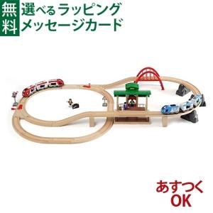 BRIO（ブリオ） ＼おまけつき／木のおもちゃ 木製レール レール&ロード