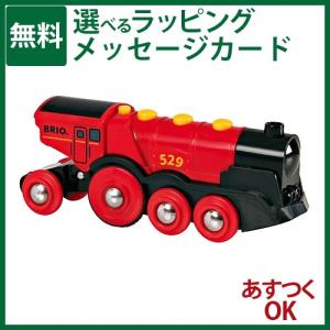 木製レールトイ ブリオ BRIO マイティアクション機関車new 3歳 おもちゃ 知育玩具