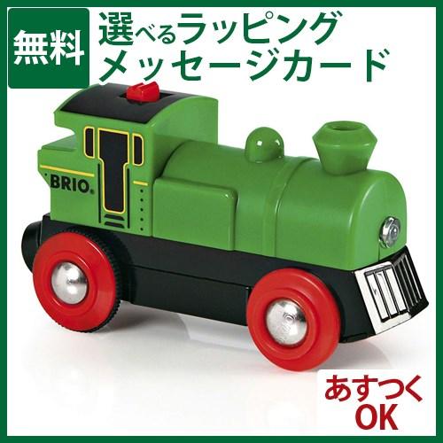 ブリオ/BRIO 木製レール バッテリーパワー機関車（緑）電動車両 /おもちゃ 知育玩具 入園