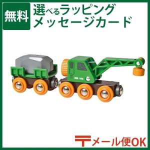 LPメール便OK 木製レールトイ ブリオ BRIO 緑のクレーンワゴン 3歳 おもちゃ 知育玩具 入園｜kinoomocha