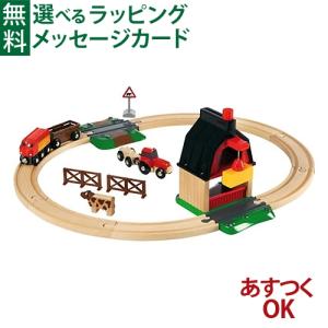 BRIO（ブリオ） ＼おまけつき／木のおもちゃ 木製レール レール&ロード