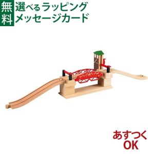 BRIO 木製レール トイ リフティングブリッジの買取情報