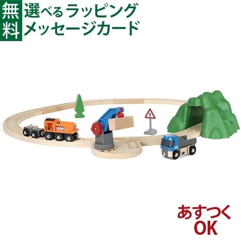 木のおもちゃ ブリオ 木製レール クレーンスターターセット 3歳 知育玩具 入園 BRIO おもちゃ