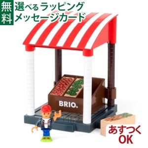Brio ままごとの商品一覧 おもちゃ ゲーム おもちゃ 通販 Yahoo ショッピング