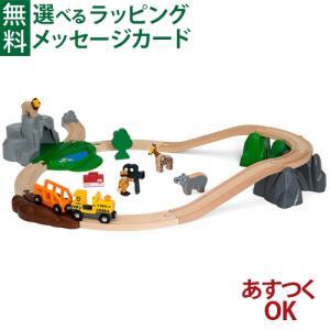 BRIO（ブリオ） ＼おまけつき／木のおもちゃ 木製レール レール&ロード