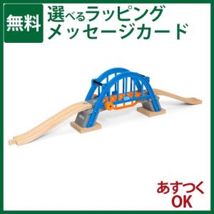 ブリオ BRIO 木製レール スマートテック リフティングブリッジ 3歳 おもちゃ 知育玩具 入園｜kinoomocha
