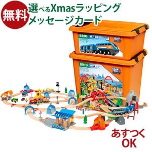 並行輸入品】BRIO (ブリオ) WORLD カーゴレールデラックスセット [全54
