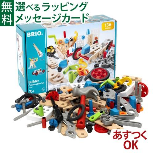 ＼おまけ付き／木のおもちゃ ブリオ BRIO ビルダーセット ビルダー コンストラクションセット /...