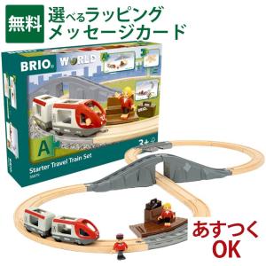 BRIO（ブリオ） ＼おまけ付き／木のおもちゃ 木製レール バッテリー