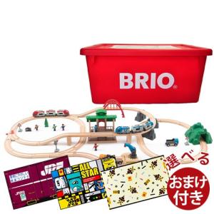 選べるおまけ付き 木のおもちゃ ブリオ 木製レール BRIO 2023 クリスマス限定 レールセット（数量限定品）特製プラケース入り クリスマス プレゼント 入園｜木のおもちゃ コモック