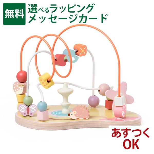 木のおもちゃ ルーピング ClassicWORLD クラシックワールド  グレース ガーデン ビーズ...