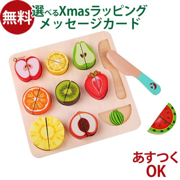 木のおもちゃ ClassicWORLD クラシックワールド カッティング フルーツ パズル 1歳半 ...