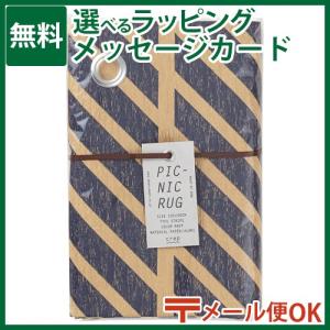 メール便OK 山陽製紙 crep（クレプ） PICNIC RUG（ピクニックラグ）STRIPE ネイビー M135cmx90cm/892250 レジャーシート 入園 入学｜kinoomocha