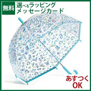 傘 子供用 キッズ DJECO ジェコ アンブレラ ユニコーン レイングッズ かさ カサ Virginie Brachet 安全 子供 雨の日 入学 入園｜kinoomocha