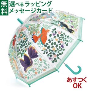 DJECO 子供用傘 フラワー＆バードの買取情報