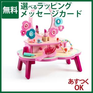 木のおもちゃ おままごと  DJECO ジェコ フローラ ドレッシングテーブル 4歳 おもちゃ 知育玩具 初節句 女の子