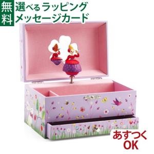 DJECO プリンセスオルゴール 小物入れの買取情報