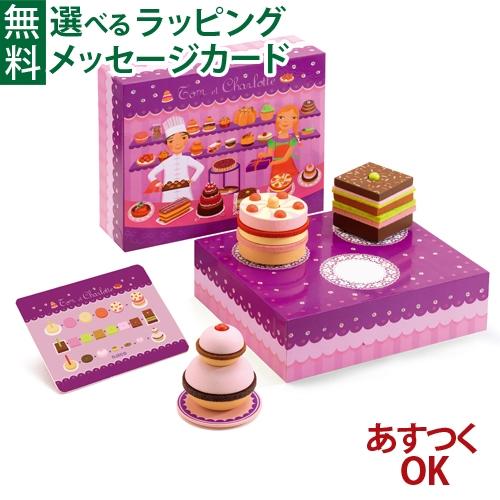 木のおもちゃ おままごと DJECO ジェコ シャルロット&amp;トム 4歳 おもちゃ 知育玩具 初節句 ...