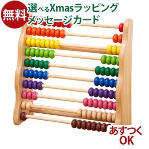 木製 100玉そろばん パステルカラー 木製百玉そろばん 知育玩具 子供