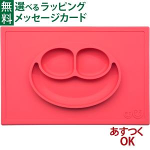 エデュテ ezpz イージーピージー ハッピーマット コーラ...