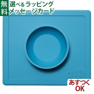 エデュテ ezpz イージーピージー ハッピーボウル ブルー...