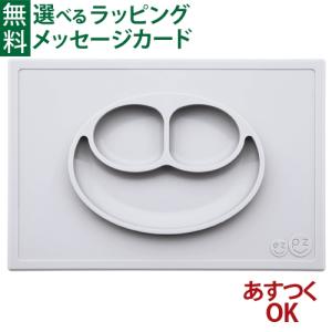 エデュテ ezpz イージーピージー ハッピーマット ライト...